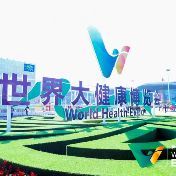 飛鷹超華入選第三屆世界大健康博覽會指定搭建服務商